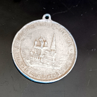 Медал цар Фердинанд, 1902 година Царство България, снимка 2 - Други ценни предмети - 44957587