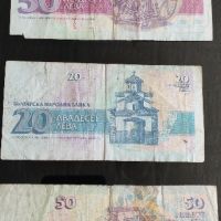 Банкноти 20, 50лв., снимка 1 - Нумизматика и бонистика - 45094579