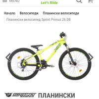Планински велосипед  Sprint Primus 26 DB  ,коментар, снимка 2 - Велосипеди - 45205078