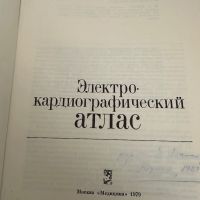 Електрокардиографичен атлас -А.Чернов, снимка 2 - Специализирана литература - 45316485