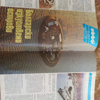 Списание Морски свят 9/1988, снимка 4 - Колекции - 44939630