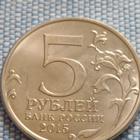 Юбилейна монета 5 рубли 2015г. Русия ВЕЛИКАТА ОТЕЧЕСТВЕНА ВОЙНА рядка за КОЛЕКЦИОНЕРИ 43445, снимка 1 - Нумизматика и бонистика - 45003312