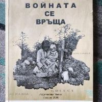 Разпродажба на книги по 3 лв.бр., снимка 1 - Художествена литература - 45810257