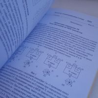 Ръководство-протоколи за лабораторни упражнения по полупроводникови елементи, снимка 7 - Учебници, учебни тетрадки - 45081508