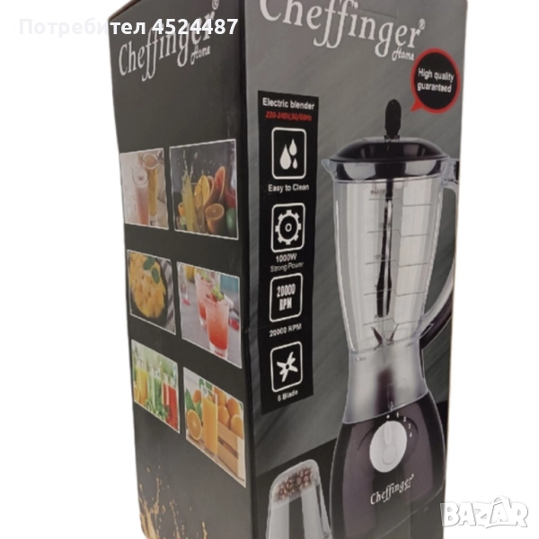 Блендер и мелничка Cheffinger Home CF-PB1.5 - незаменим помощник в кухнята, снимка 1