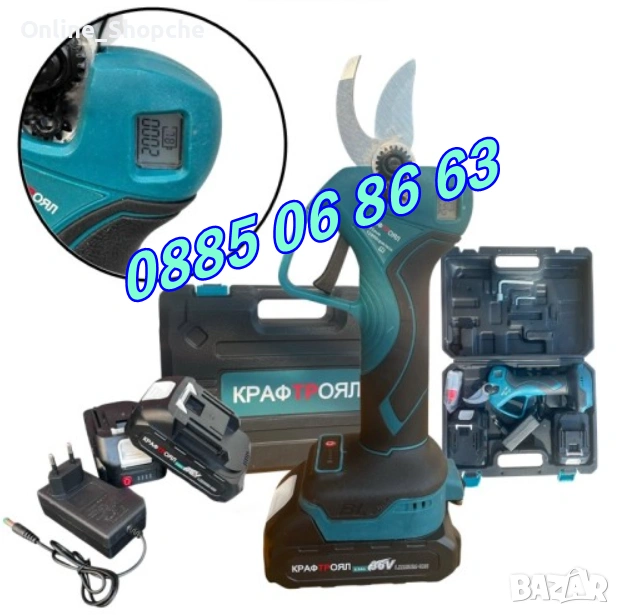 Акумулаторна лозарска ножица 36V 8Ah, Градинска акумулаторна ножица, снимка 1