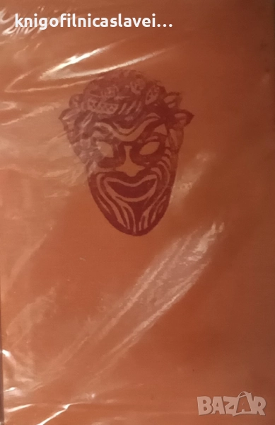 Аристофан (1983)(без обложка), снимка 1