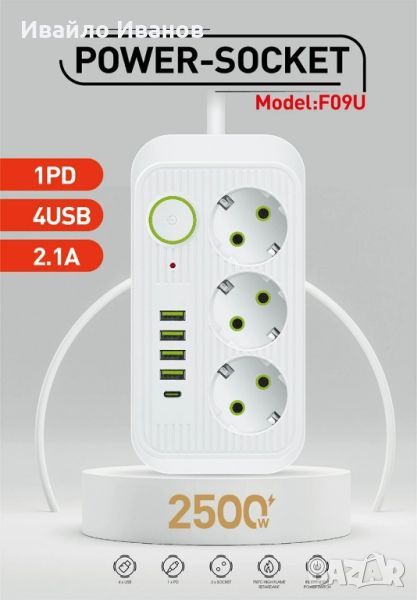 Разклонител 3EU + 4USB + 1PD Type C, 2m. кабел, 10A  2500W, снимка 1