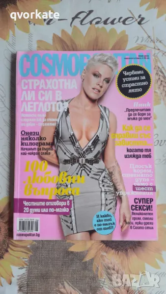 COSMOPOLITAN-бр.6,юни 2010г., снимка 1