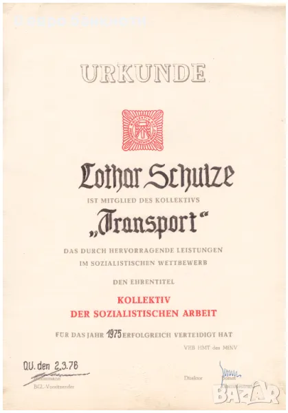 ДОКУМЕНТ ЗА ПРИТЕЖАНИЕ НА МЕДАЛ - ГДР, снимка 1