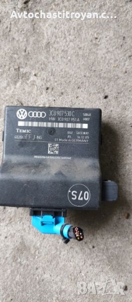 Gateway Модул - VW Passat B6 - 3C0 907 530 C, снимка 1