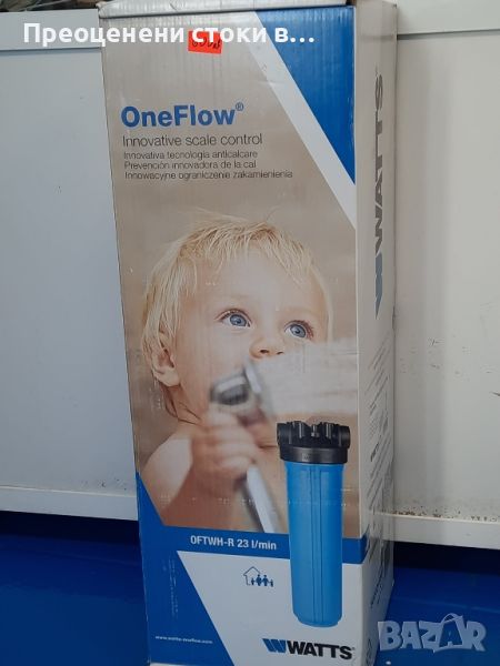 Пречиствател за вода Watts Oneflow, снимка 1