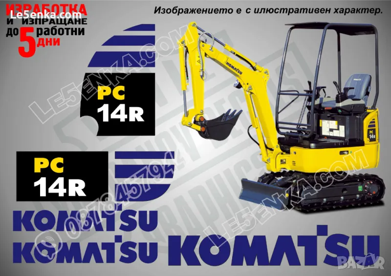 KOMATSU PC 14R стикери надписи, снимка 1