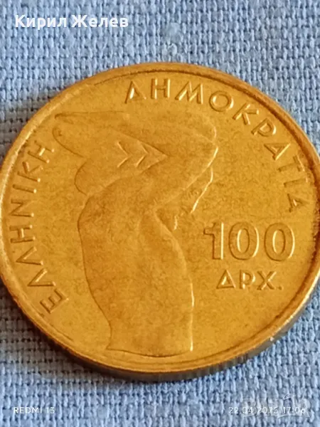 Монета 100 драхми 1999г. Гърция Световно първенство по вдигане на тежести 50164, снимка 1