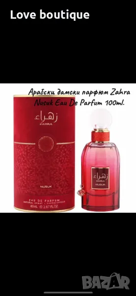 Парфюм Zahra Nasuk Eau, снимка 1