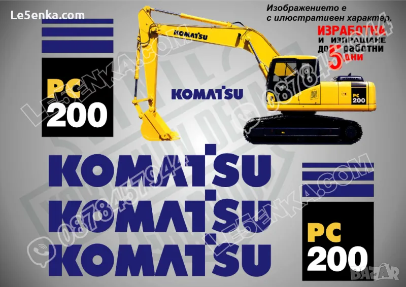 KOMATSU PC 200 стикери надписи, снимка 1