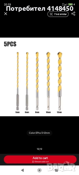 Бургии за бетон CARBIDE, снимка 1