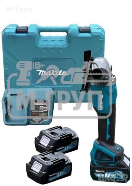 Акумулаторен БЕЗЧЕТКОВ Ъглошлайф Макита 36V 8.0Ah ФЛЕКС, снимка 1