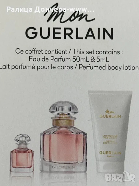 ДАМСКИ ПОДАРЪЧЕН ПАРФЮМЕН КОМПЛЕКТ-GUERLAIN-MON, снимка 1