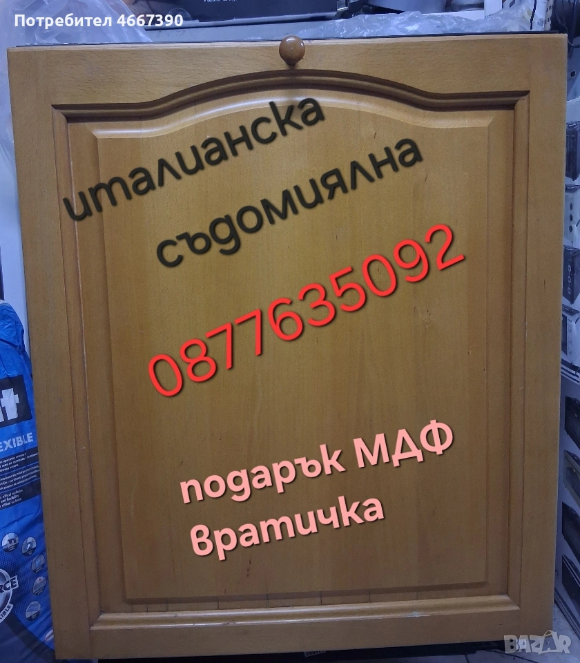 италианска съдомиялна SMEG, снимка 1