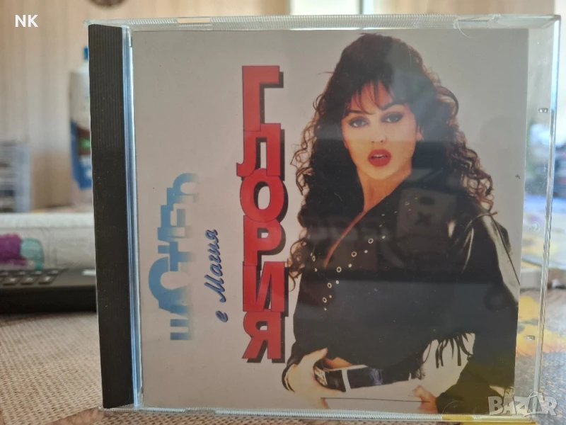 ГЛОРИЯ-ЩАСТИЕТО Е МАГИЯ, снимка 1
