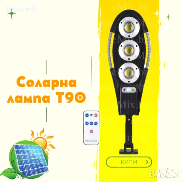 СОЛАРНА ЛАМПА T90, снимка 1