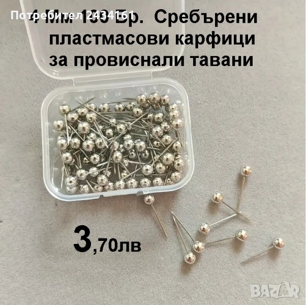 Аксесоари за провиснали автомобилни тавани, снимка 1