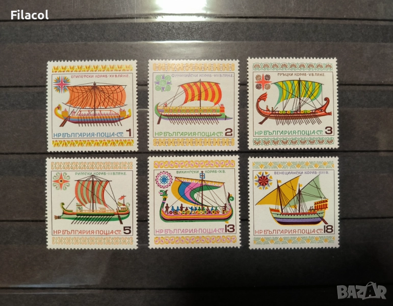 България  1975 г. Древни кораби, снимка 1