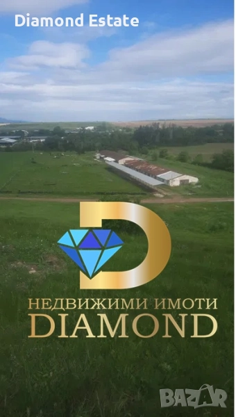Кравеферма / Ферма в село Леново, общ. Първомай, снимка 1