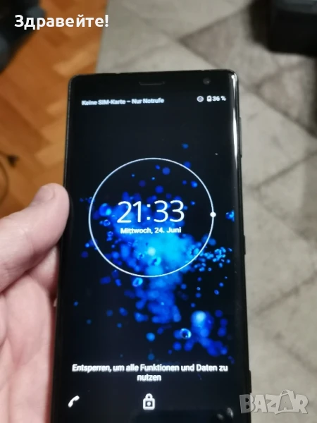 Sony XZ2, снимка 1