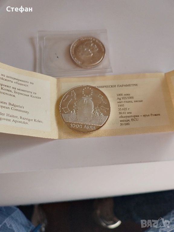 Сребърни юбилейни монети., снимка 1