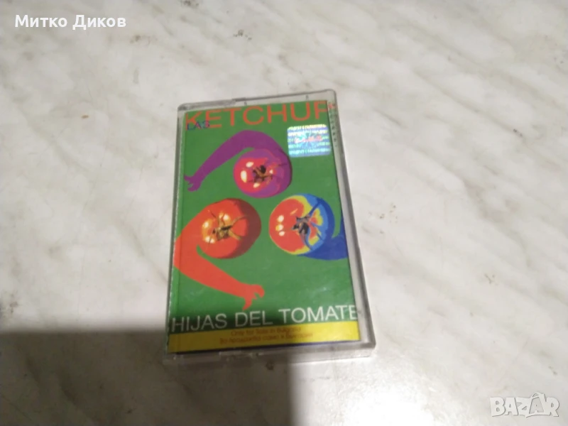 Las Ketchup  Hijas Del Tomate - аудио касета латино музика, снимка 1