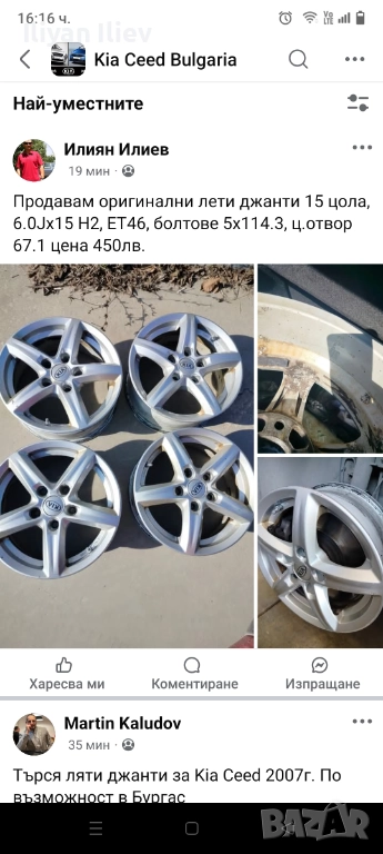 Продавам лети джанти за Киа, Хюндай 15 цола, ЕТ 46, 5х114.3, 6.0х15Н2, централен отвор 67.1, снимка 1
