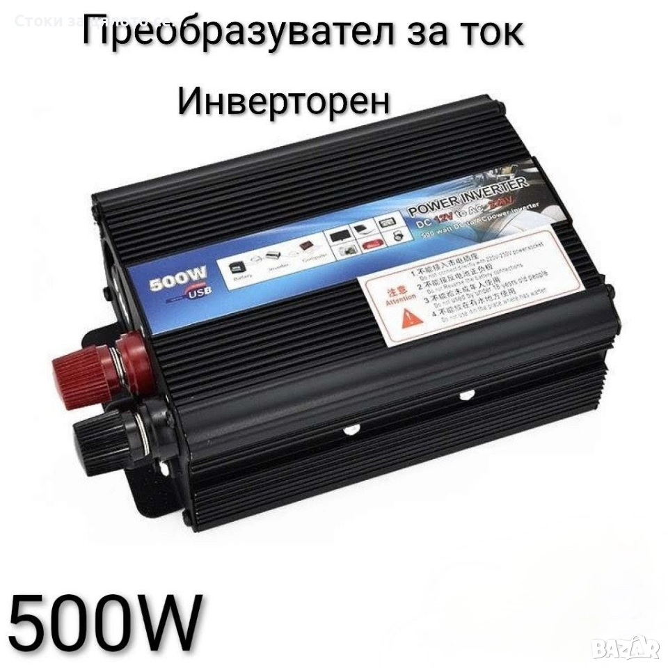 Инверторен преобразувател за ток 500W, 1000W, 2000W, 4000W, снимка 1