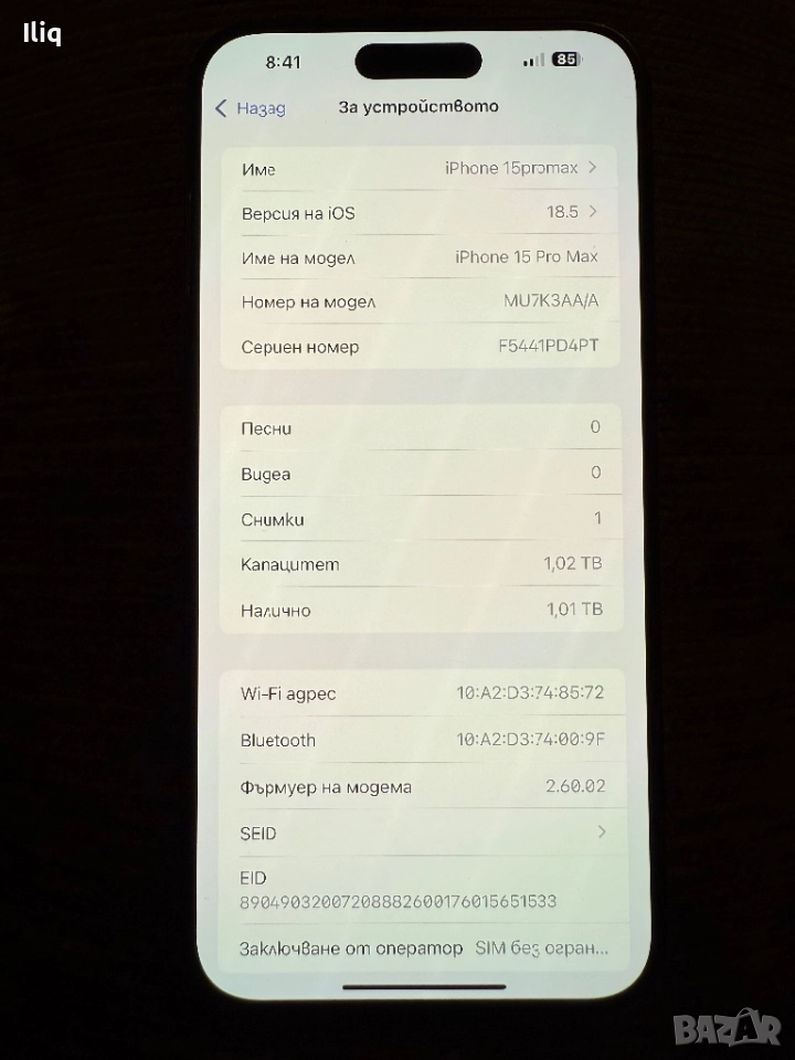 Iphone 15 pro max 1TB, снимка 1