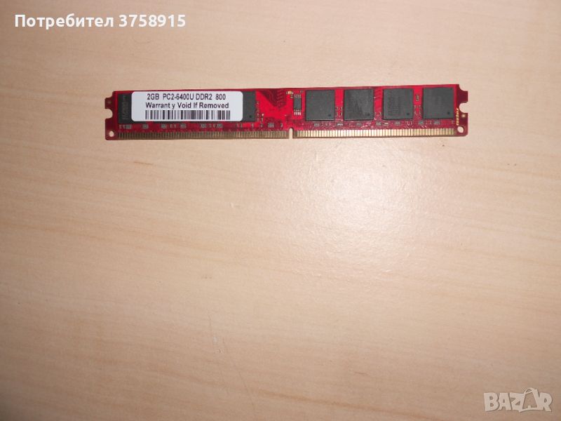293.Ram DDR2 800 MHz,PC2-6400,2Gb,ELPIDA. НОВ, снимка 1