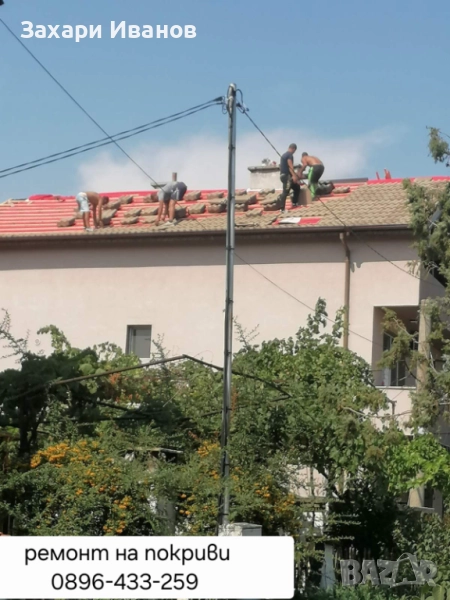 Ремонт на покриви и изграждане на нови , снимка 1