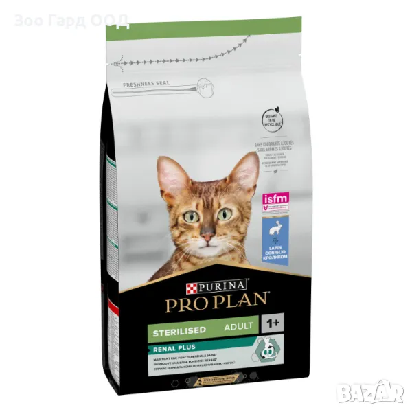 PURINA PRO PLAN STERILISED- Суха храна за кастрирани котки в зряла възраст, със Заек-10кг., снимка 1