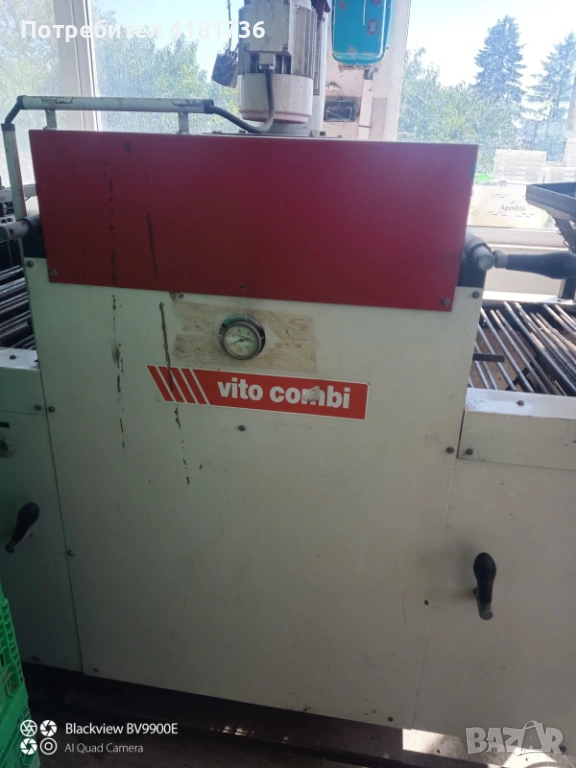 Фолирмашина за краставици , снимка 1