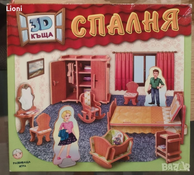 ЗD къща - Спалня , снимка 1