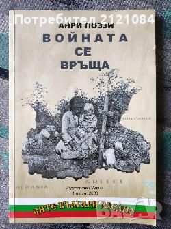 Разпродажба на книги по 3 лв.бр., снимка 1