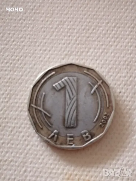 1 Лев 2002г, снимка 1