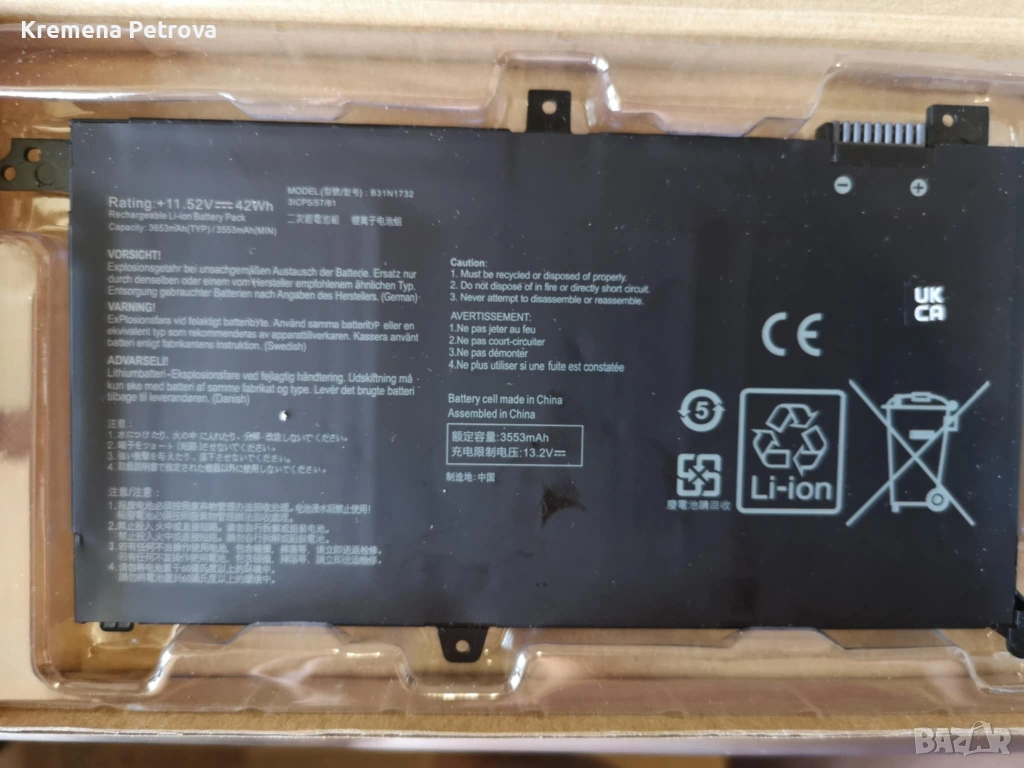 Батерия за лаптоп Asus Vivobook S14 42Wh B31N1732, снимка 1