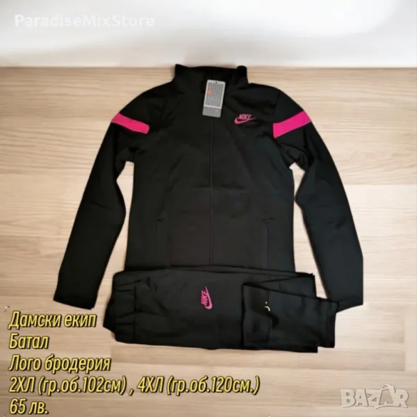 Скл3 Дамски екип Nike 2ХЛ и 4ХЛ, снимка 1