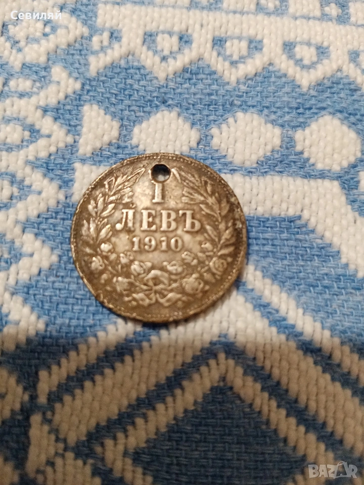 стотинки от миналото , снимка 1