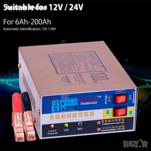 Токоизправител - Автоматично зарядно за автомобил – 220 V AUTO CHARGE, снимка 1