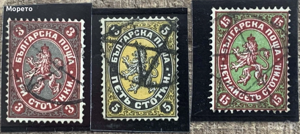 Марки-Редовни(Първи стотинкови)-Царска поща-1881г.-Лот 2, снимка 1