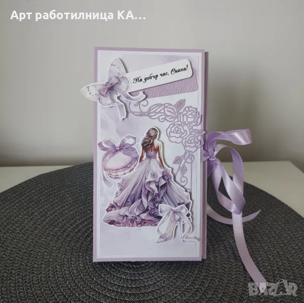 Картичка за абитуриентски бал/Кръщене , снимка 1