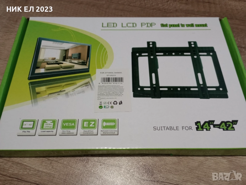 Стойка за телевизор, снимка 1