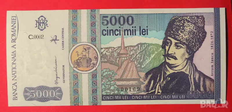 Румъния 5000 леи 1992 г., снимка 1
